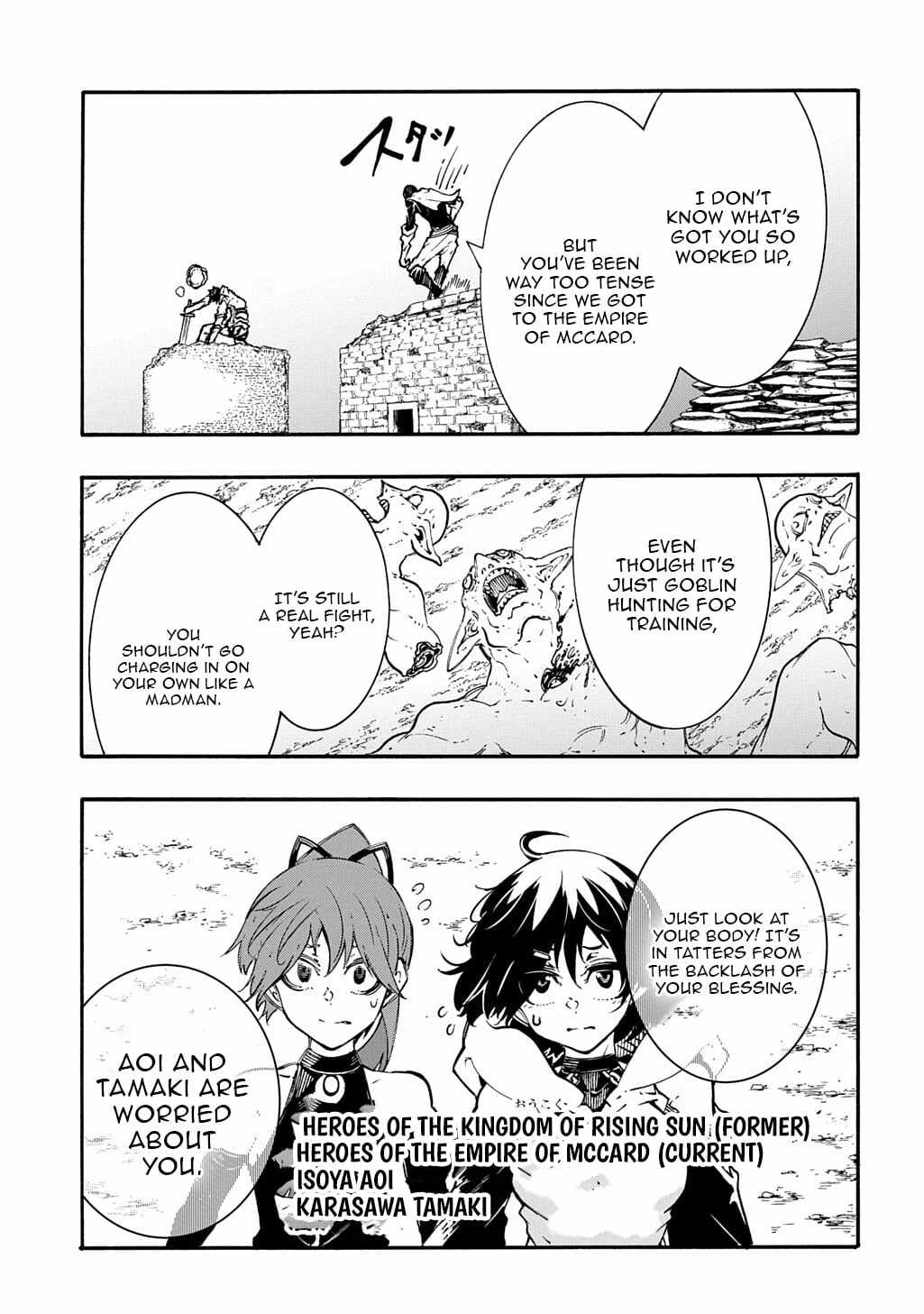 Meccha Shoukan Sareta Ken THE COMIC Chapter 56 — Page 10