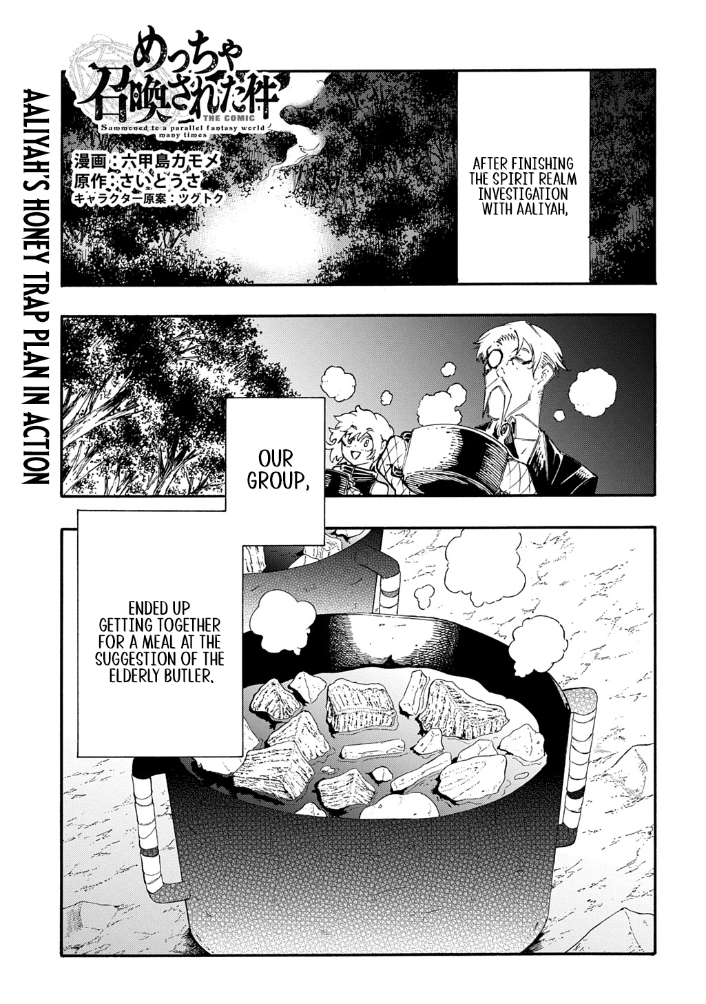 Meccha Shoukan Sareta Ken THE COMIC Chapter 58 — Page 2