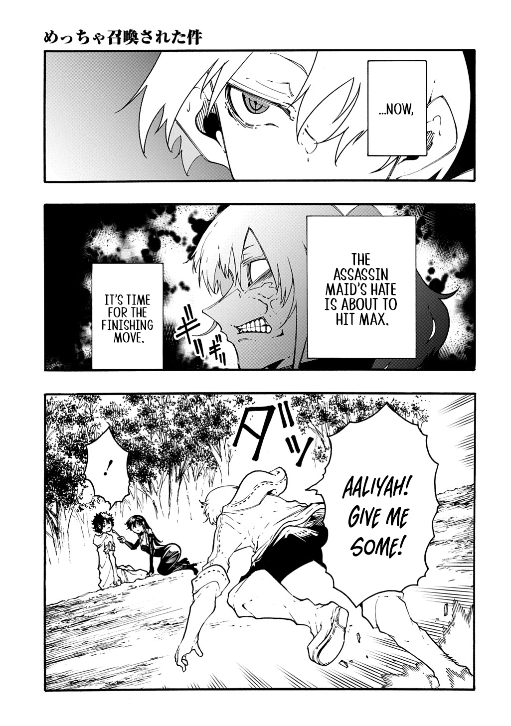Meccha Shoukan Sareta Ken THE COMIC Chapter 58 — Page 10