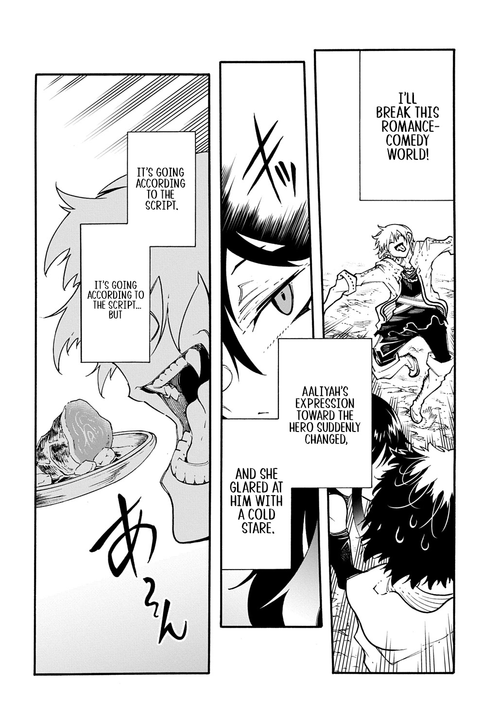 Meccha Shoukan Sareta Ken THE COMIC Chapter 58 — Page 11