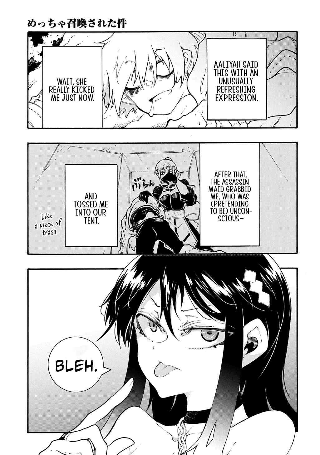 Meccha Shoukan Sareta Ken THE COMIC Chapter 58 — Page 16