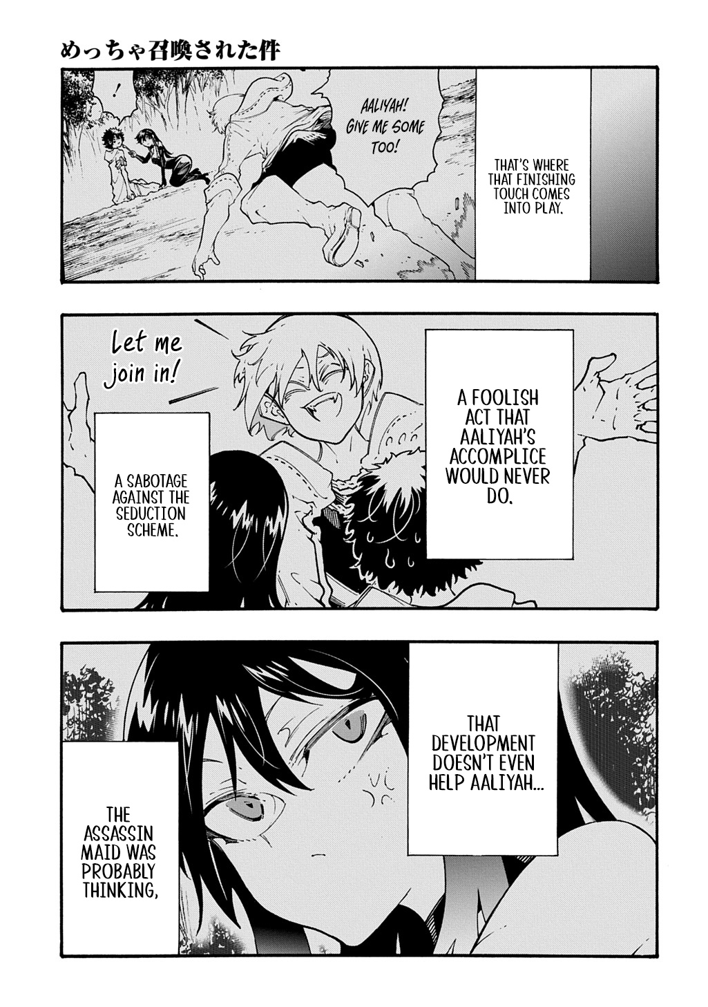 Meccha Shoukan Sareta Ken THE COMIC Chapter 58 — Page 22
