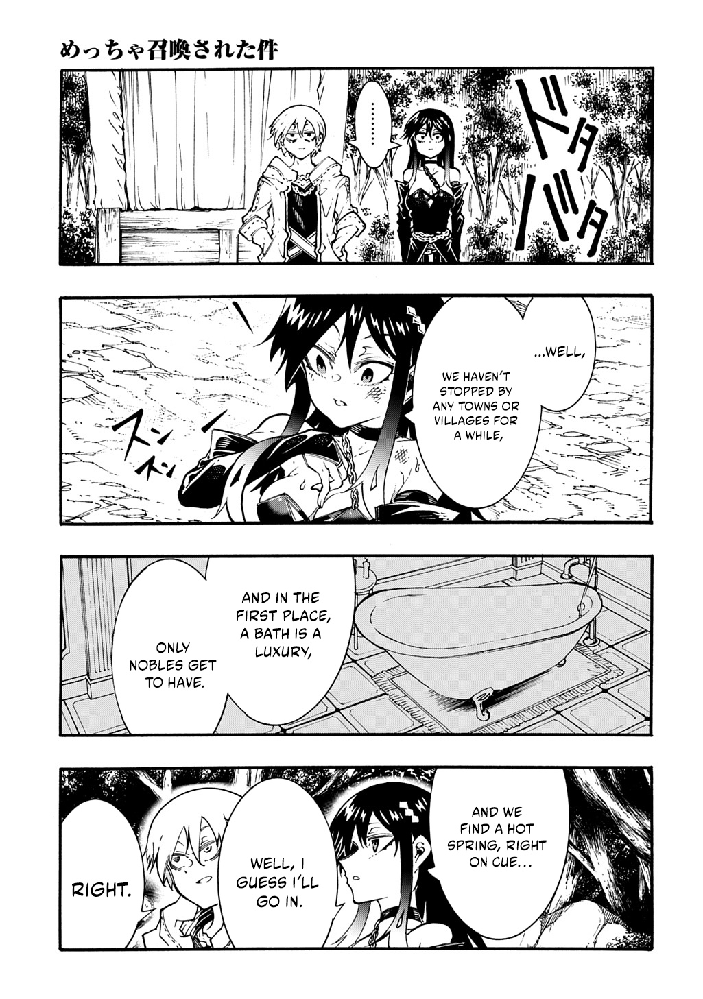 Meccha Shoukan Sareta Ken THE COMIC Chapter 58 — Page 32