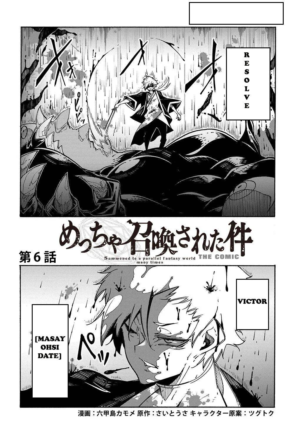 Meccha Shoukan Sareta Ken THE COMIC Chapter 6 — Page 6