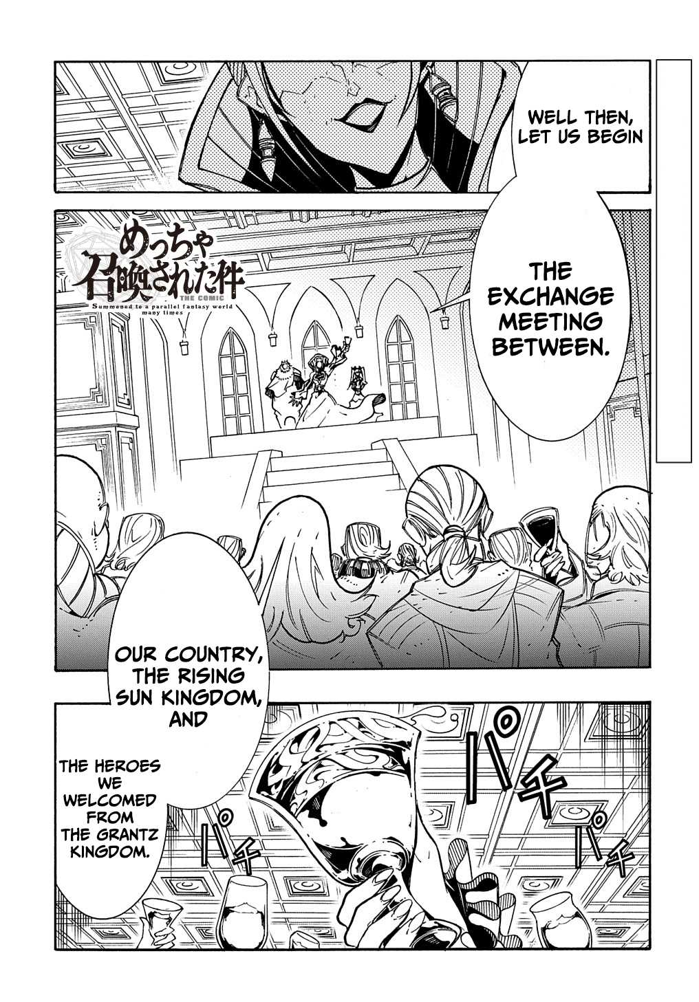 Meccha Shoukan Sareta Ken THE COMIC Chapter 7 — Page 2