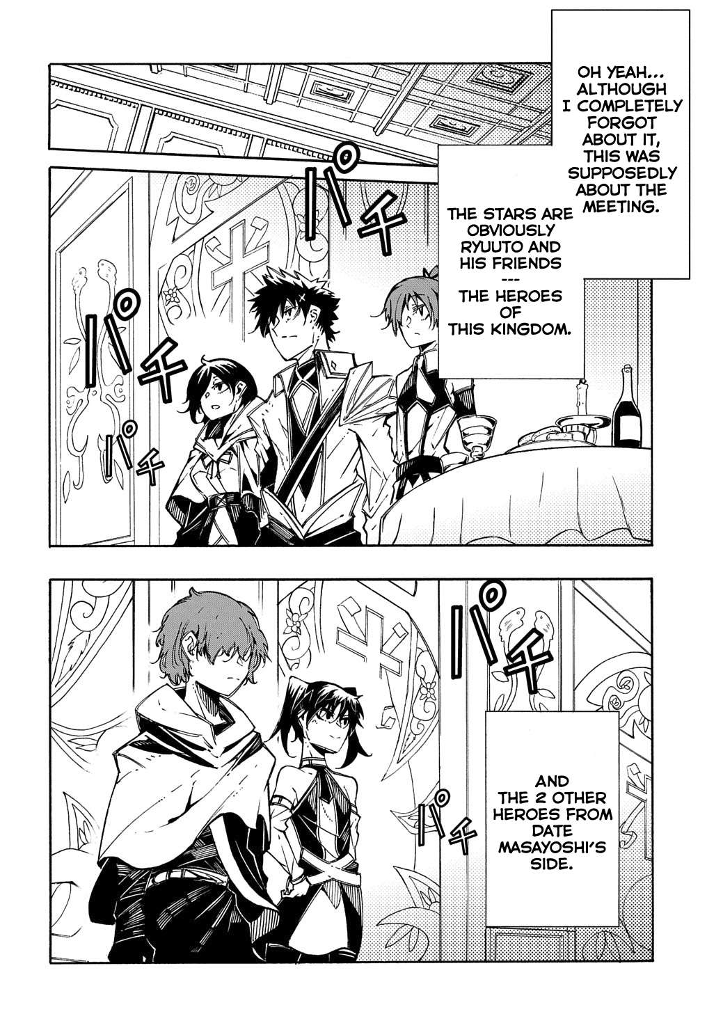 Meccha Shoukan Sareta Ken THE COMIC Chapter 7 — Page 3