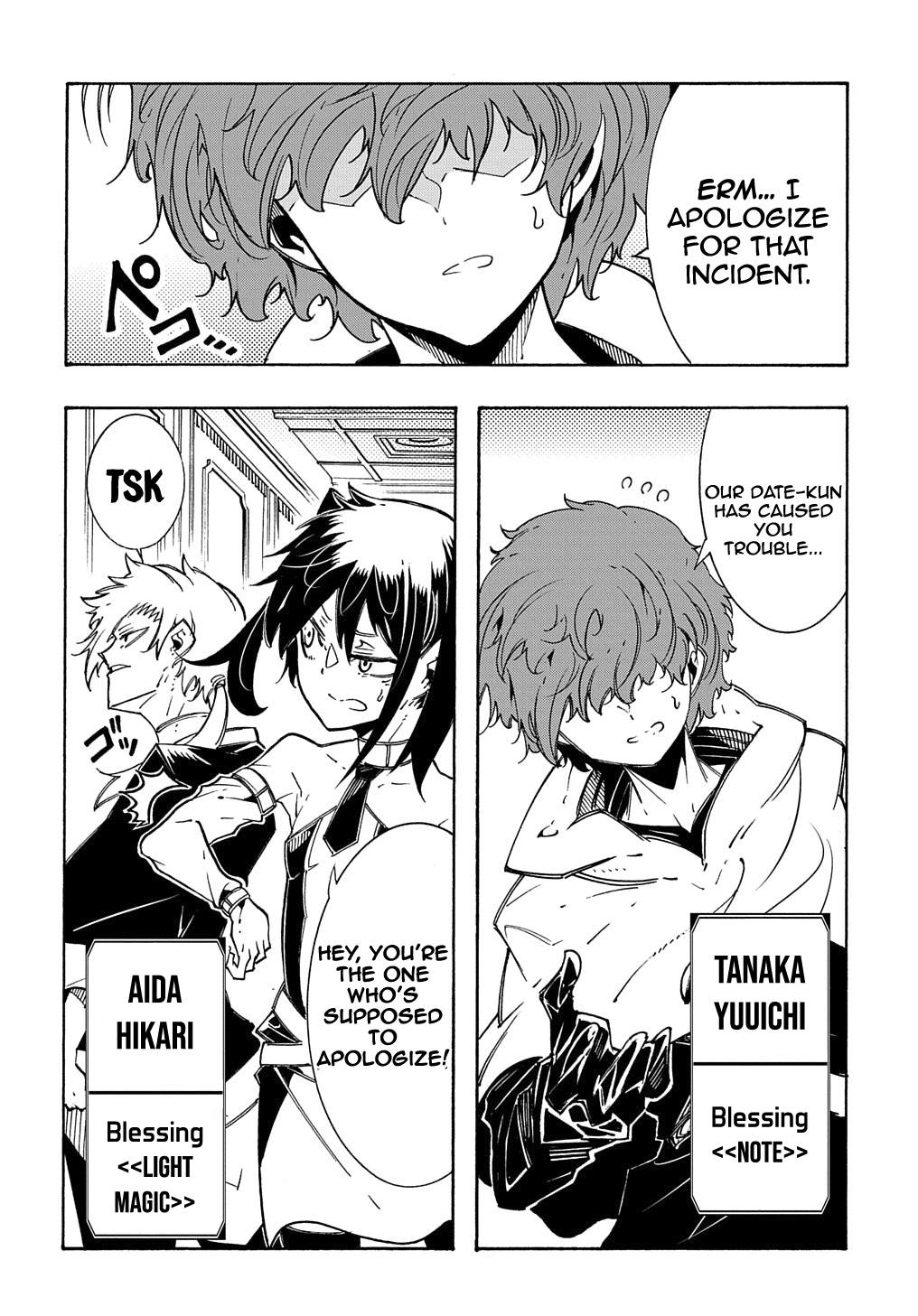 Meccha Shoukan Sareta Ken THE COMIC Chapter 7 — Page 7