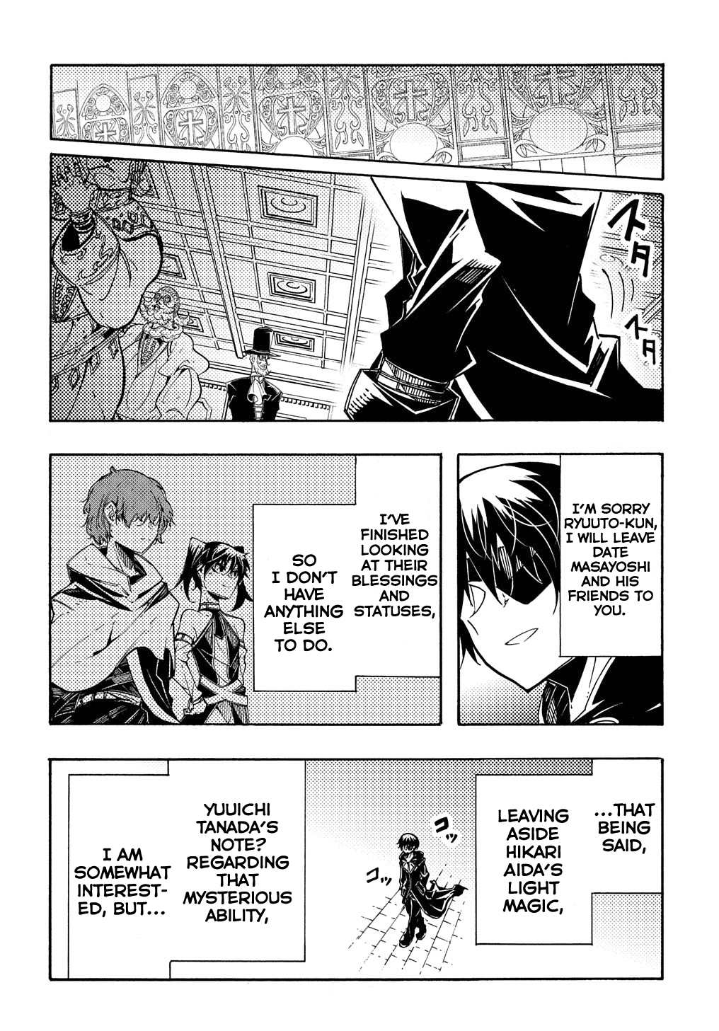 Meccha Shoukan Sareta Ken THE COMIC Chapter 7 — Page 15