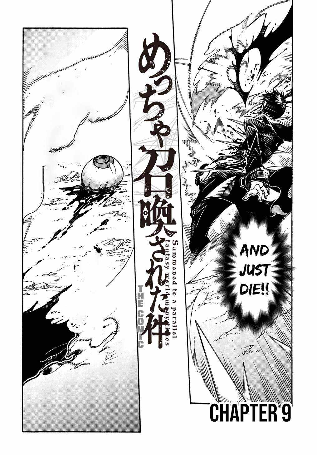 Meccha Shoukan Sareta Ken THE COMIC Chapter 9 — Page 3