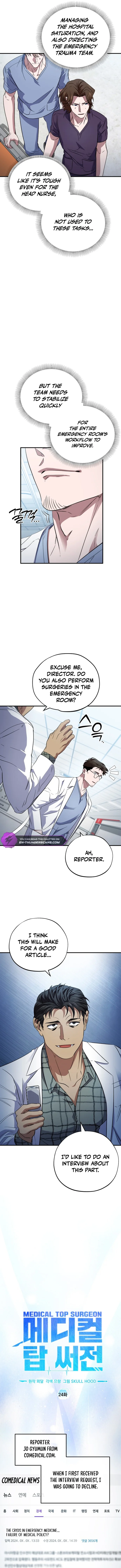 Medical Top Surgeon Chapter 24 — Page 3
