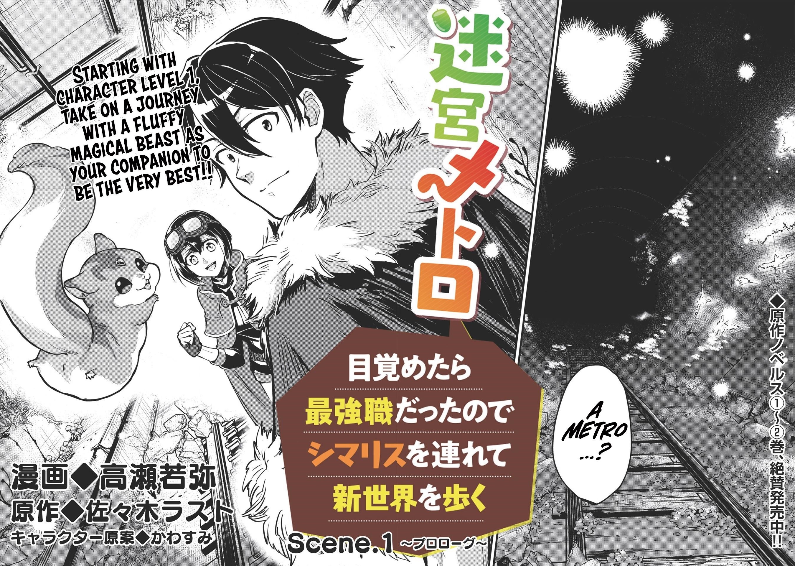 Meikyuu Metro - Mezametara Saikyoushoku Datta node Shima Risu o Tsurete Shinsekai o Aruku Chapter 1 — Page 6