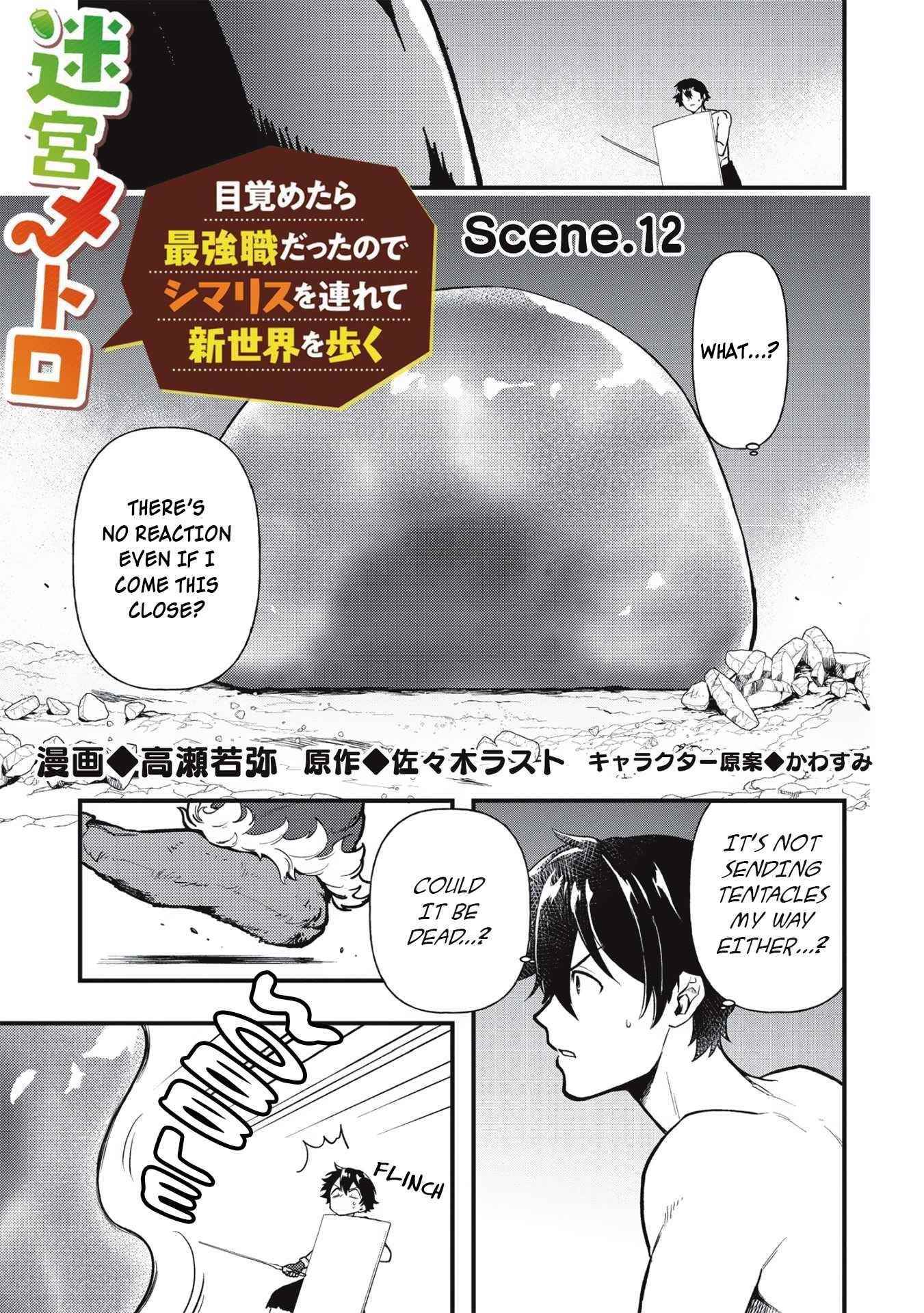 Meikyuu Metro - Mezametara Saikyoushoku Datta node Shima Risu o Tsurete Shinsekai o Aruku Chapter 12 — Page 1