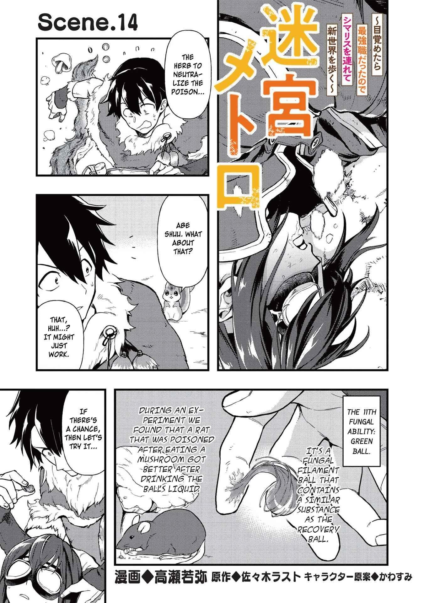 Meikyuu Metro - Mezametara Saikyoushoku Datta node Shima Risu o Tsurete Shinsekai o Aruku Chapter 14 — Page 1