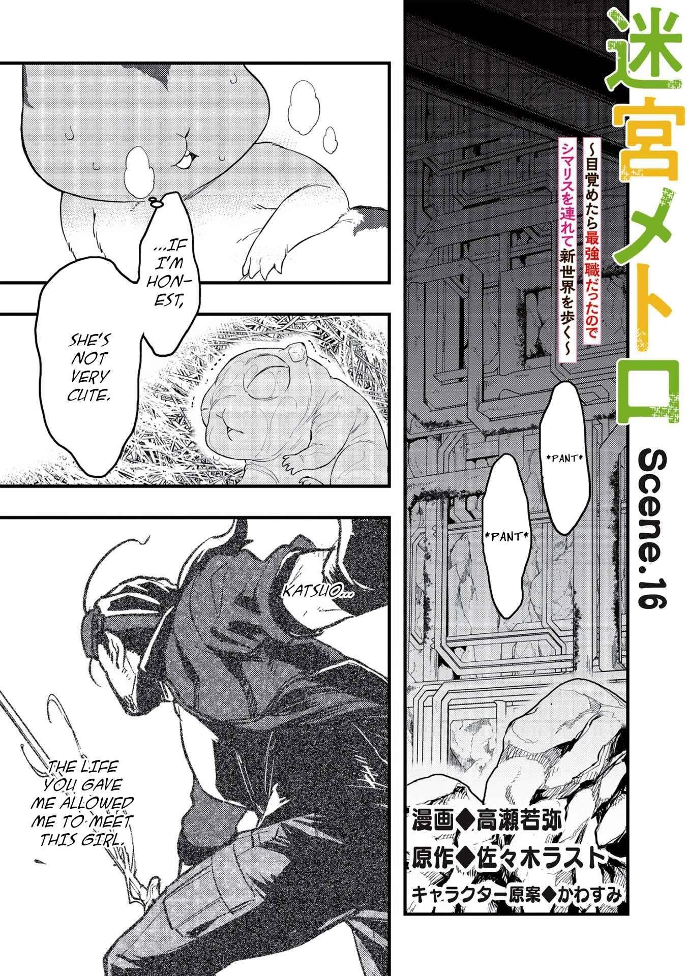 Meikyuu Metro - Mezametara Saikyoushoku Datta node Shima Risu o Tsurete Shinsekai o Aruku Chapter 16 — Page 1