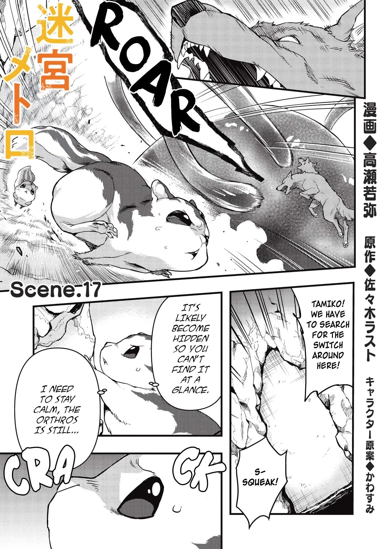 Meikyuu Metro - Mezametara Saikyoushoku Datta node Shima Risu o Tsurete Shinsekai o Aruku Chapter 17 — Page 1