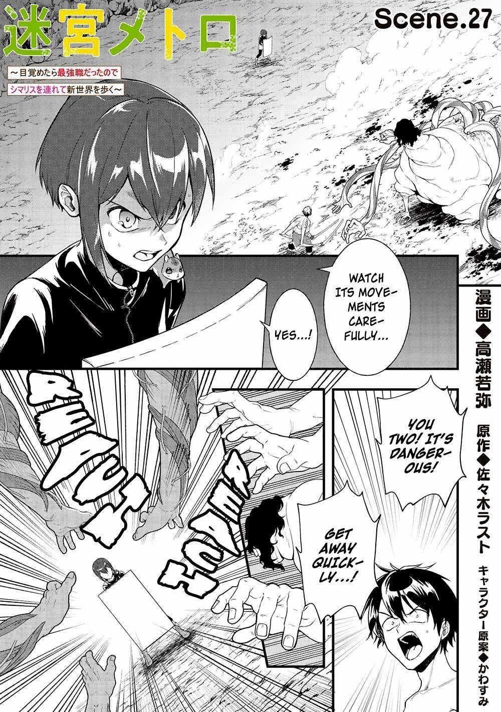 Meikyuu Metro - Mezametara Saikyoushoku Datta node Shima Risu o Tsurete Shinsekai o Aruku Chapter 27 — Page 1
