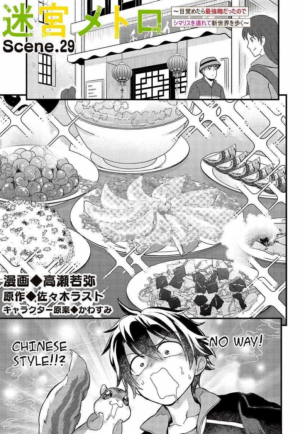 Meikyuu Metro - Mezametara Saikyoushoku Datta node Shima Risu o Tsurete Shinsekai o Aruku Chapter 29 — Page 1