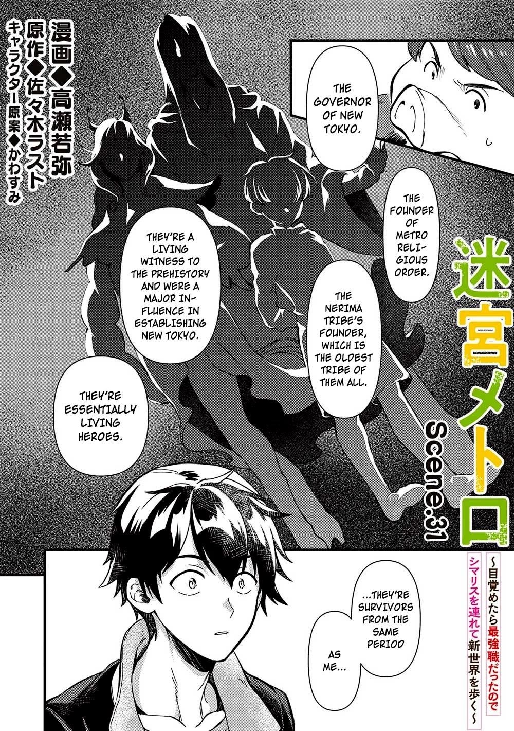 Meikyuu Metro - Mezametara Saikyoushoku Datta node Shima Risu o Tsurete Shinsekai o Aruku Chapter 31 — Page 2