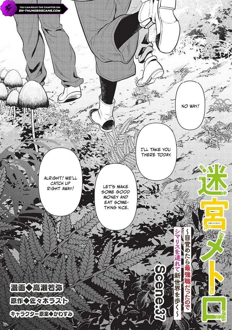 Meikyuu Metro - Mezametara Saikyoushoku Datta node Shima Risu o Tsurete Shinsekai o Aruku Chapter 37 — Page 3