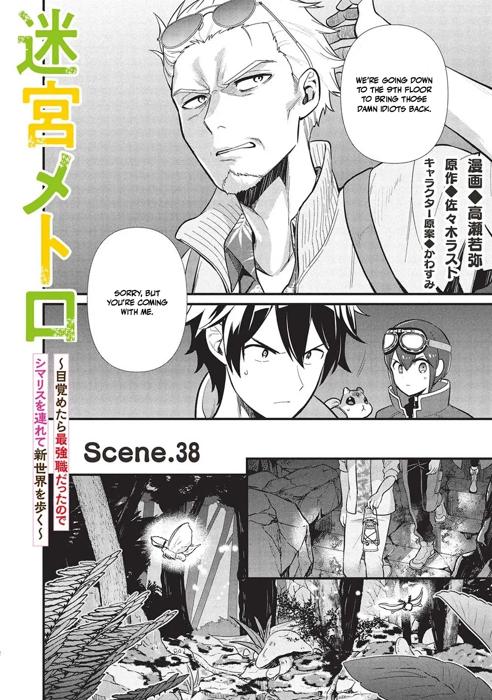 Meikyuu Metro - Mezametara Saikyoushoku Datta node Shima Risu o Tsurete Shinsekai o Aruku Chapter 38 — Page 2