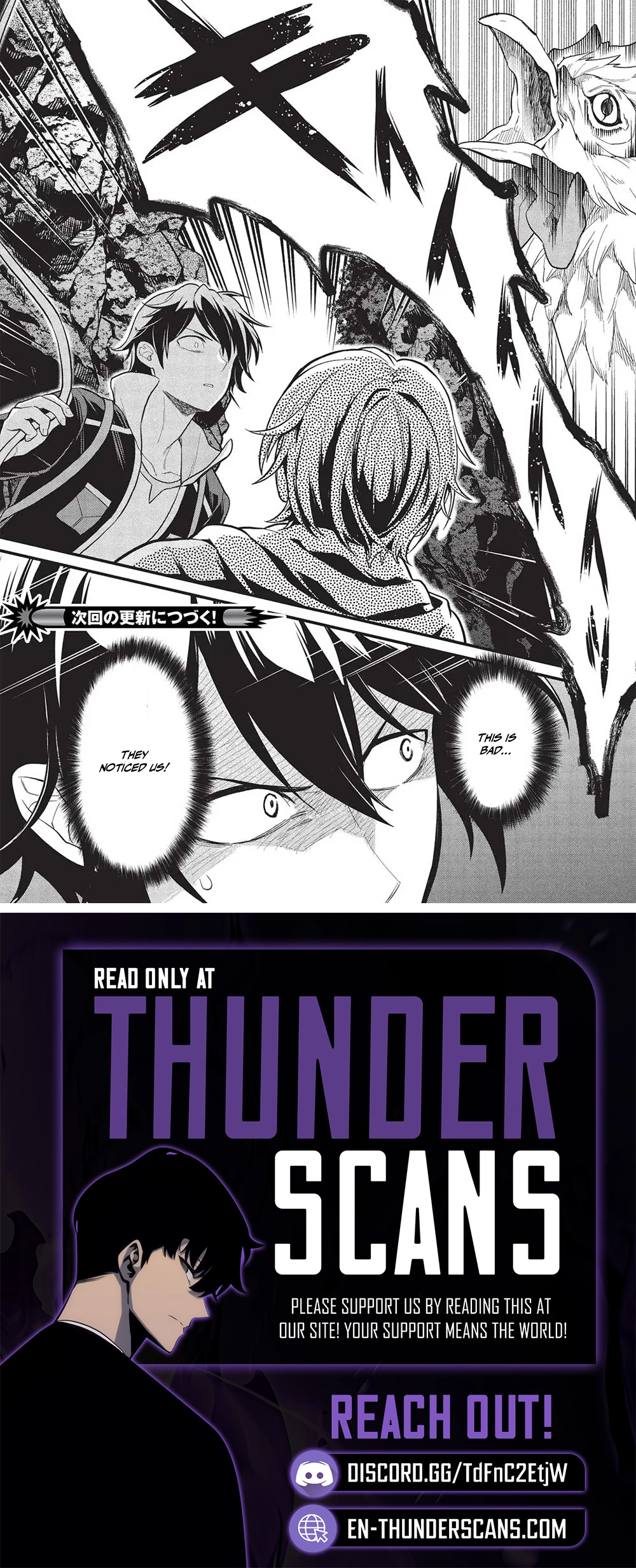 Meikyuu Metro - Mezametara Saikyoushoku Datta node Shima Risu o Tsurete Shinsekai o Aruku Chapter 38 — Page 16