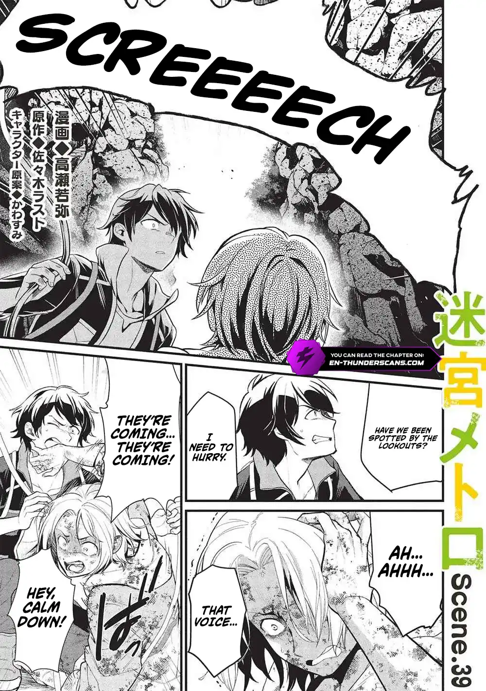 Meikyuu Metro - Mezametara Saikyoushoku Datta node Shima Risu o Tsurete Shinsekai o Aruku Chapter 39 — Page 2