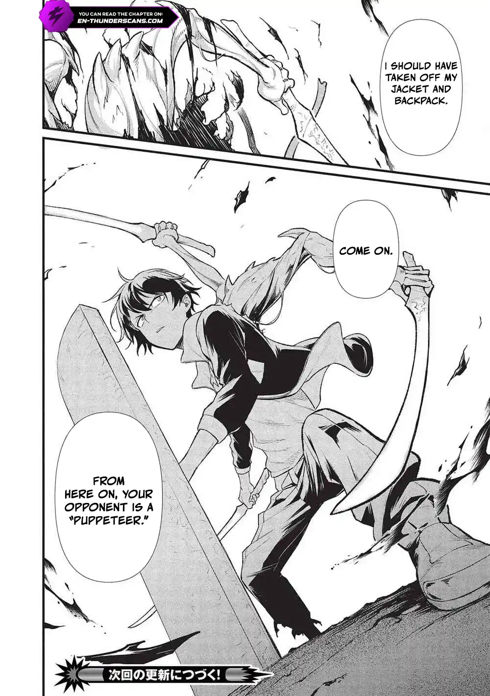 Meikyuu Metro - Mezametara Saikyoushoku Datta node Shima Risu o Tsurete Shinsekai o Aruku Chapter 39 — Page 17