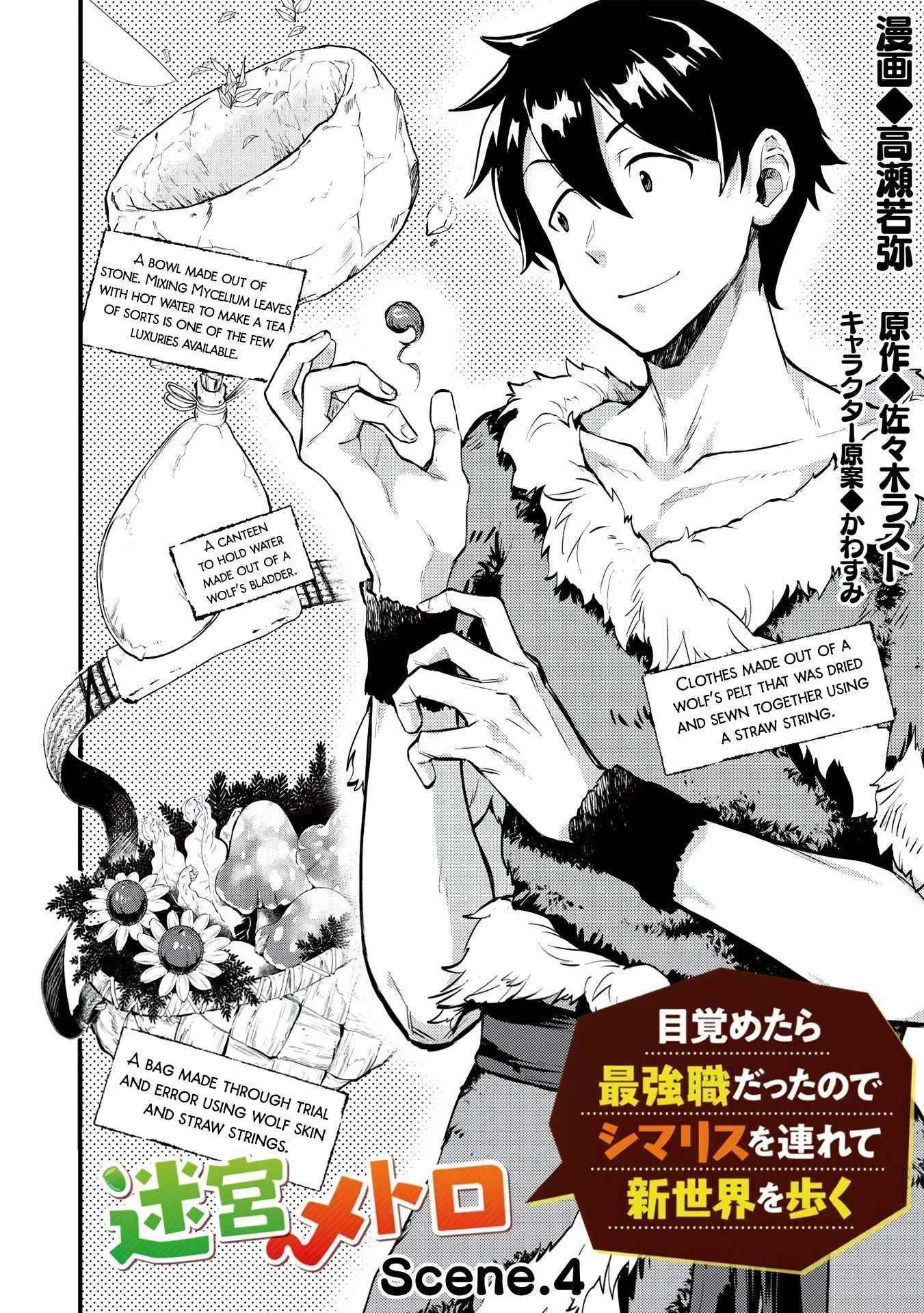 Meikyuu Metro - Mezametara Saikyoushoku Datta node Shima Risu o Tsurete Shinsekai o Aruku Chapter 4 — Page 2