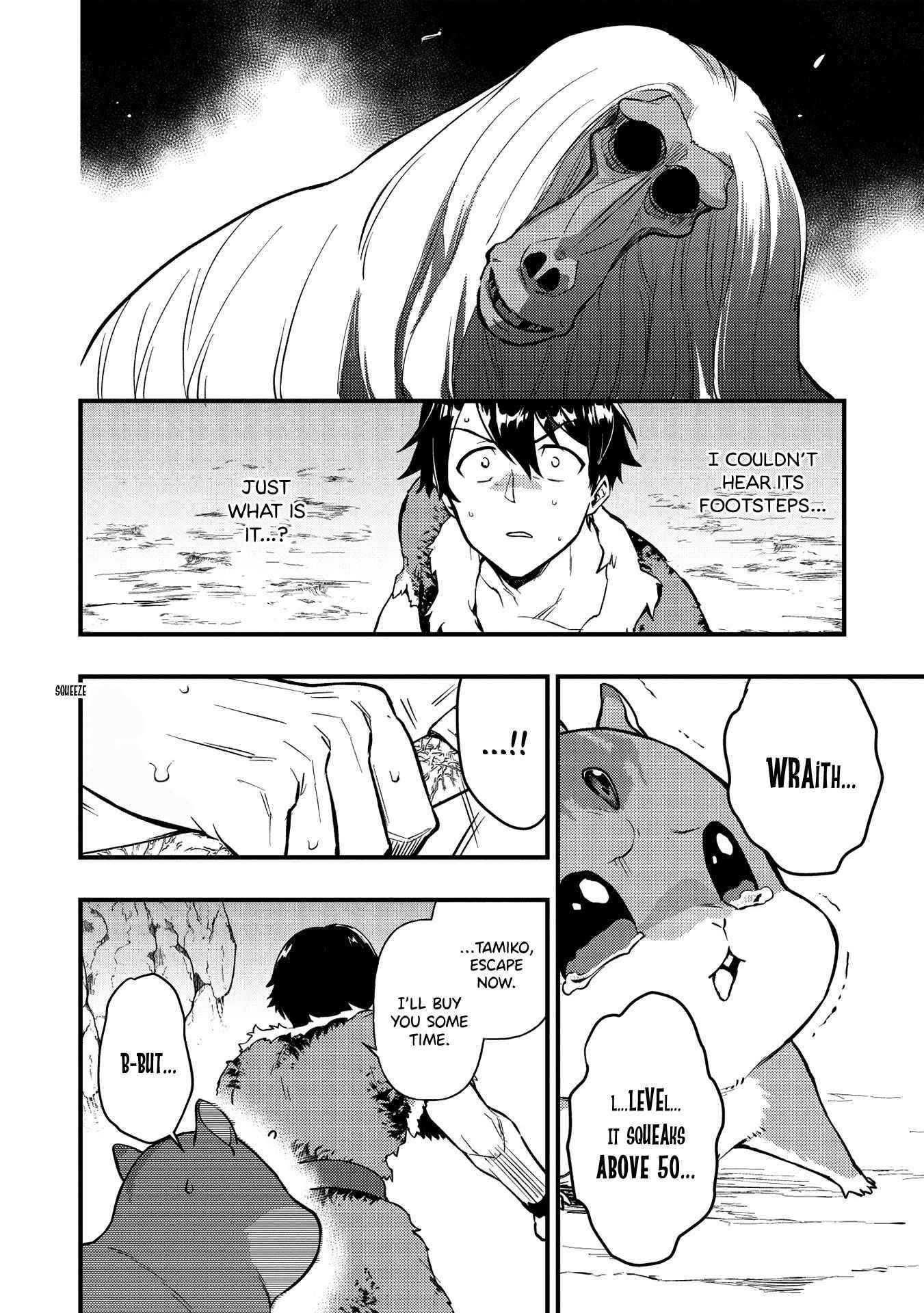Meikyuu Metro - Mezametara Saikyoushoku Datta node Shima Risu o Tsurete Shinsekai o Aruku Chapter 5 — Page 4