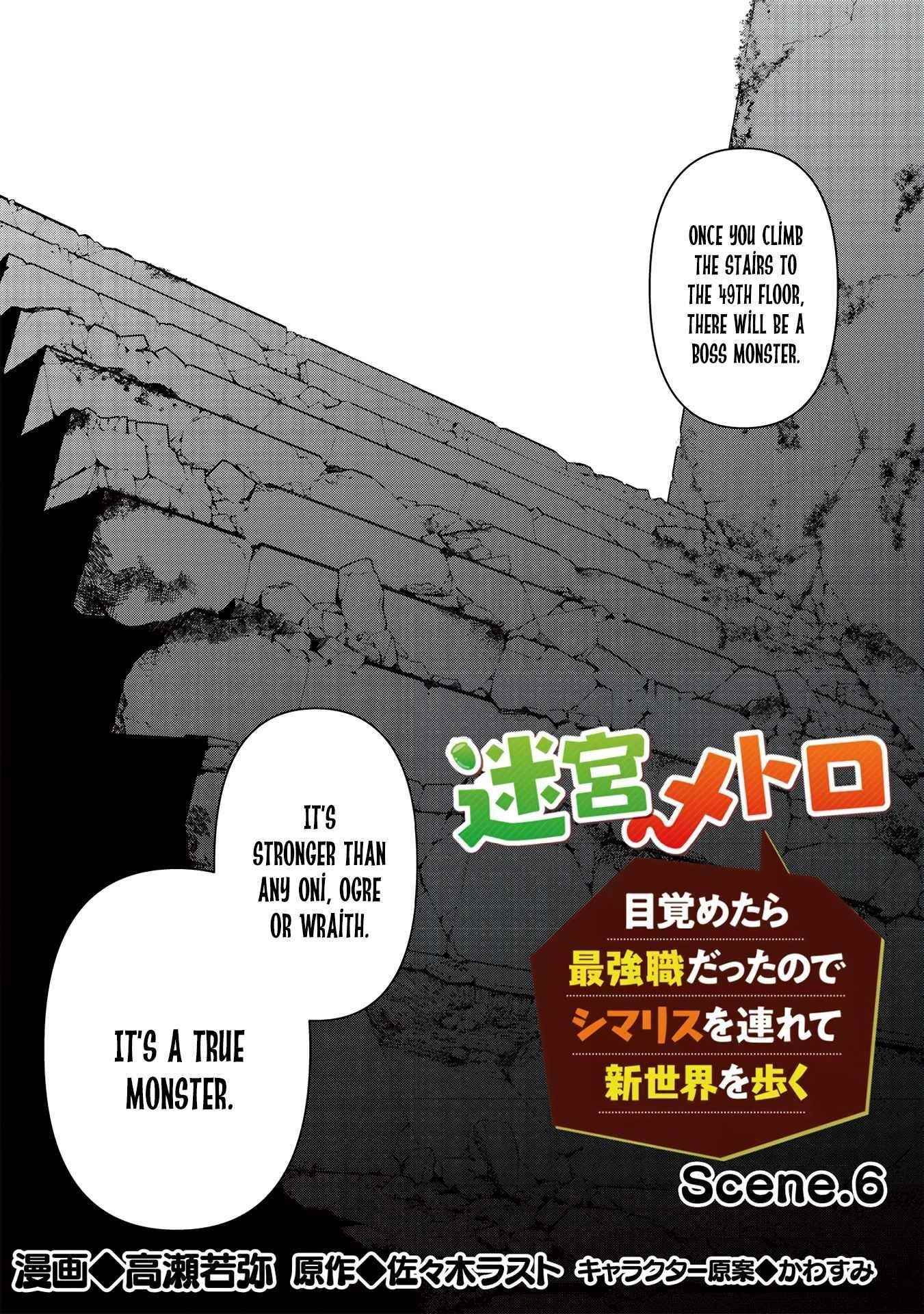 Meikyuu Metro - Mezametara Saikyoushoku Datta node Shima Risu o Tsurete Shinsekai o Aruku Chapter 6 — Page 3