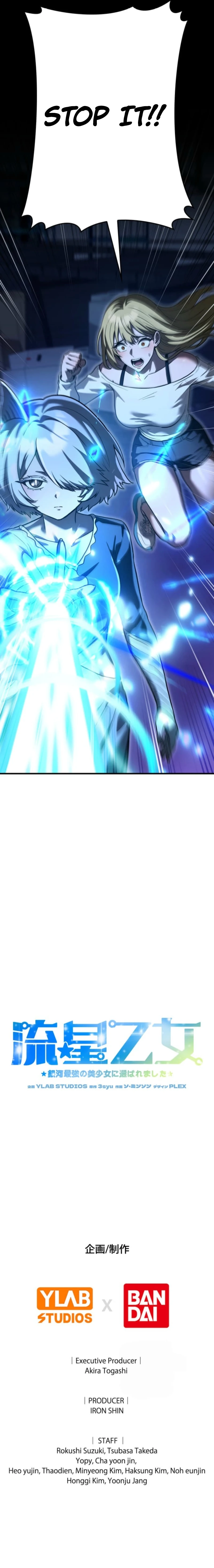 Meteor Maiden: I Was Chosen by the Galaxy's Strongest Beautiful Girl Chapter 15 — Page 17