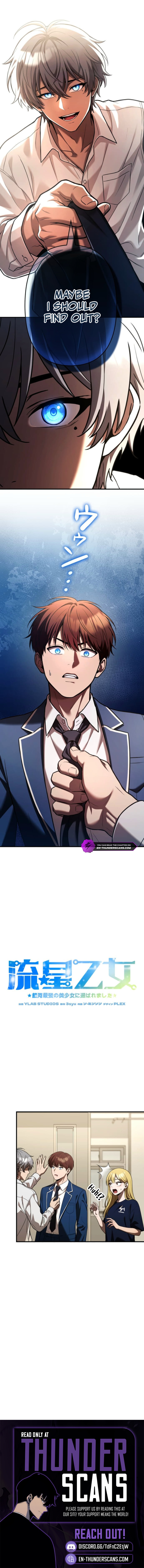 Meteor Maiden: I Was Chosen by the Galaxy's Strongest Beautiful Girl Chapter 25 — Page 14