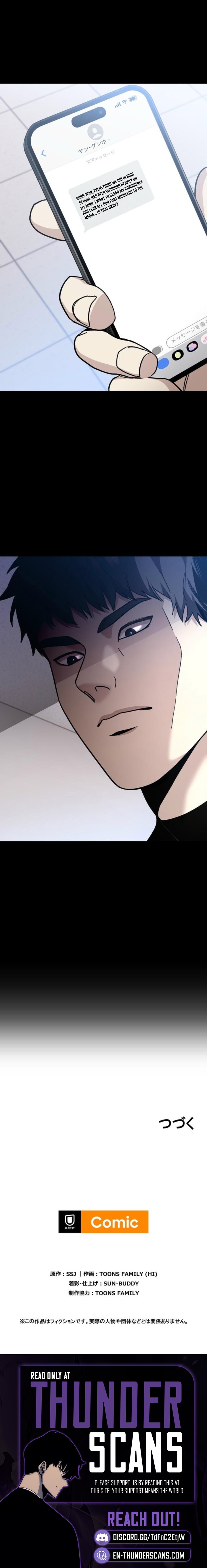 Meteor: The Supersonic Savior Chapter 12 — Page 16