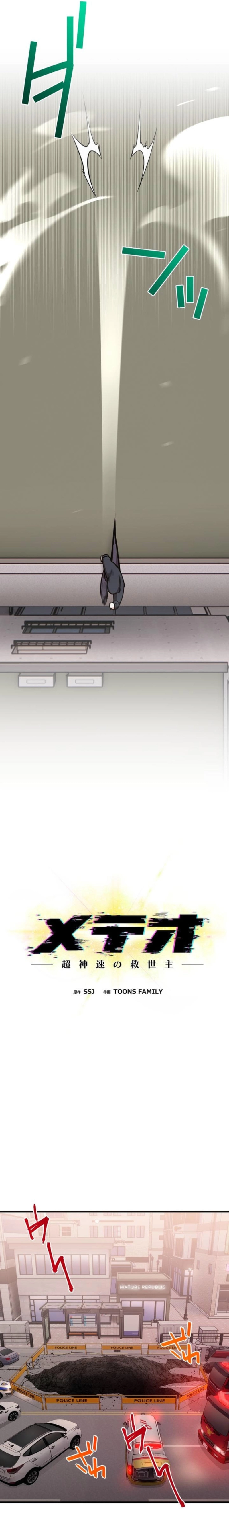 Meteor: The Supersonic Savior Chapter 5 — Page 8