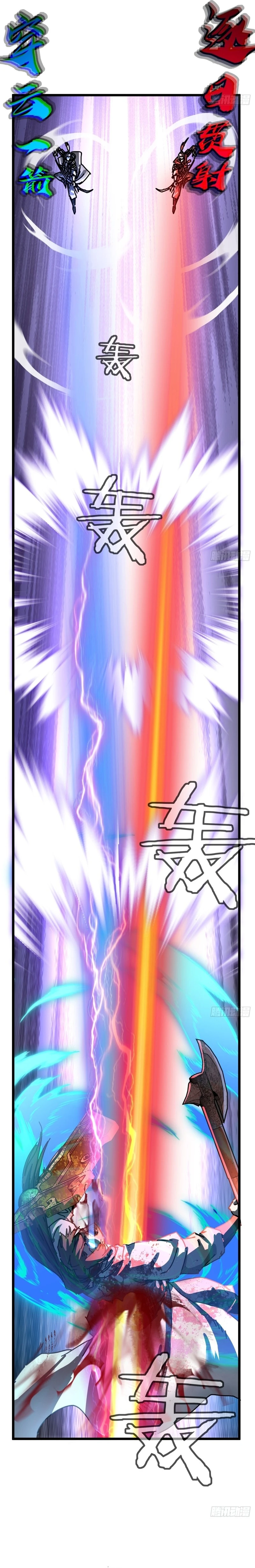Mini World Game Console Chapter 28 — Page 13