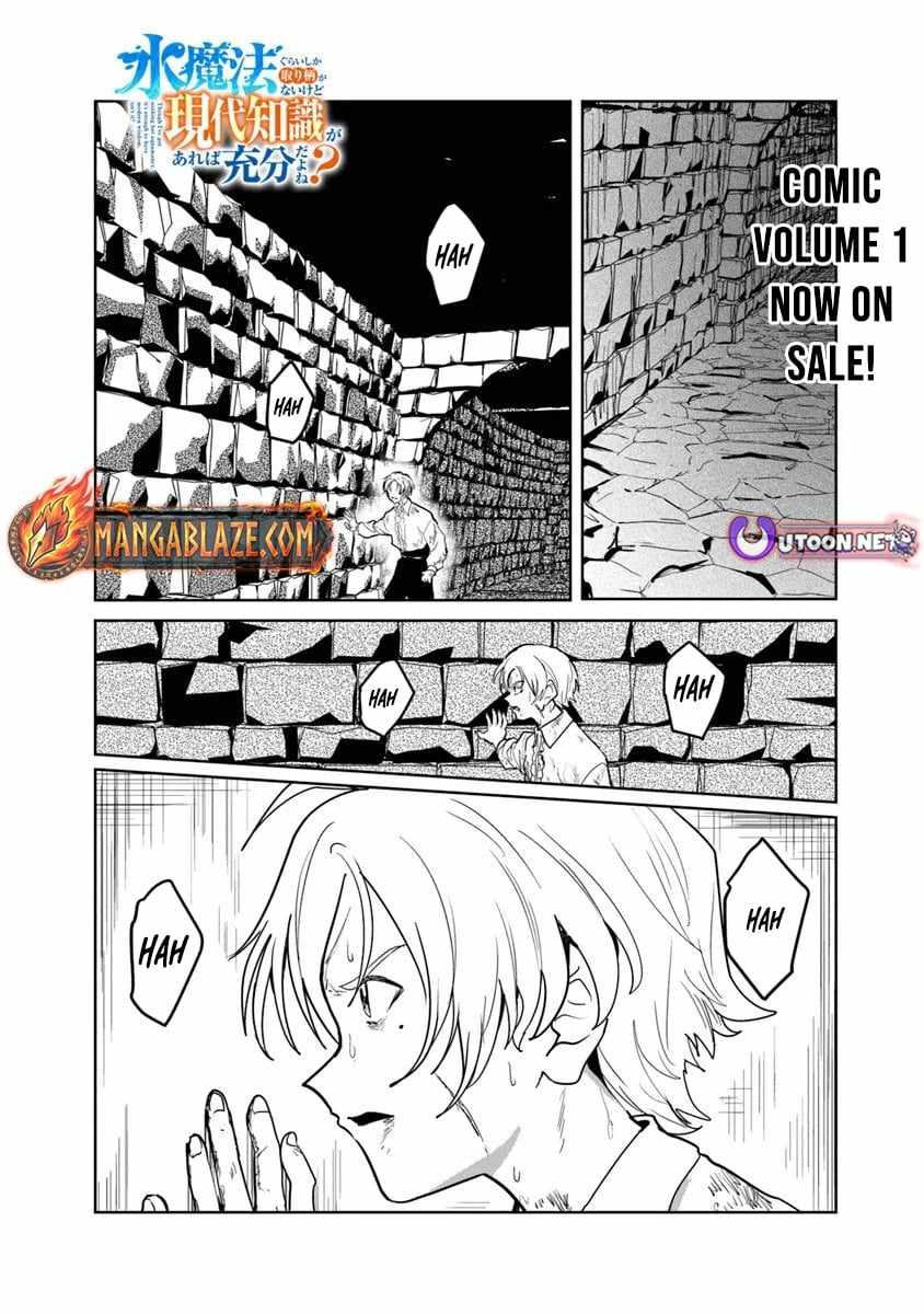Mizu Mahou Gurai Shika Torie ga Nai Kedo Gendai Chishiki ga Areba Juubun da yo ne? Chapter 12.1 — Page 2