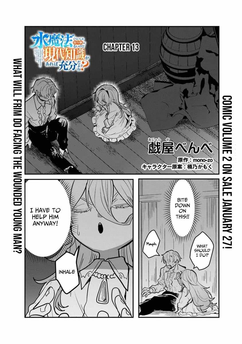 Mizu Mahou Gurai Shika Torie ga Nai Kedo Gendai Chishiki ga Areba Juubun da yo ne? Chapter 13.1 — Page 2