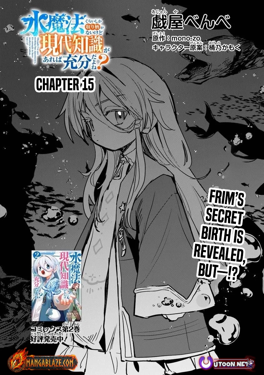 Mizu Mahou Gurai Shika Torie ga Nai Kedo Gendai Chishiki ga Areba Juubun da yo ne? Chapter 15.1 — Page 1