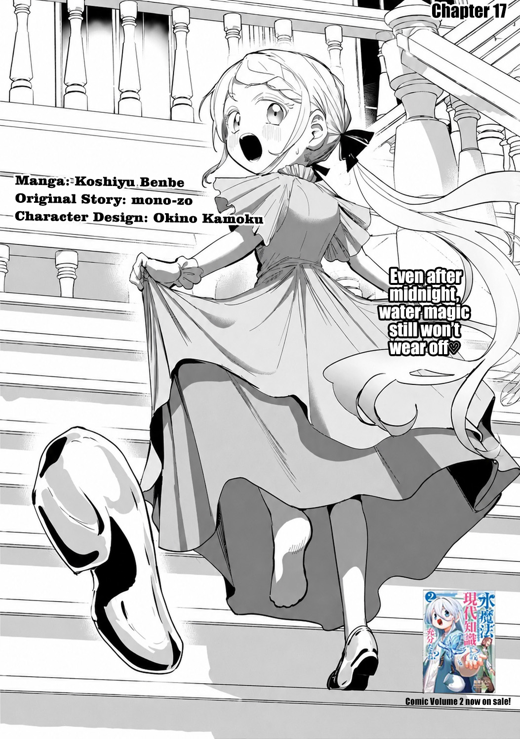 Mizu Mahou Gurai Shika Torie ga Nai Kedo Gendai Chishiki ga Areba Juubun da yo ne? Chapter 17.1 — Page 2