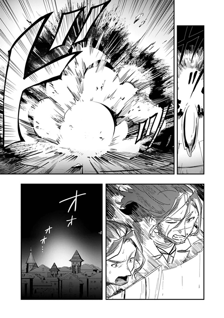 Mizu Mahou Gurai Shika Torie ga Nai Kedo Gendai Chishiki ga Areba Juubun da yo ne? Chapter 17.1 — Page 8
