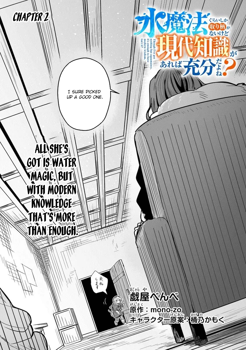 Mizu Mahou Gurai Shika Torie ga Nai Kedo Gendai Chishiki ga Areba Juubun da yo ne? Chapter 2 — Page 3