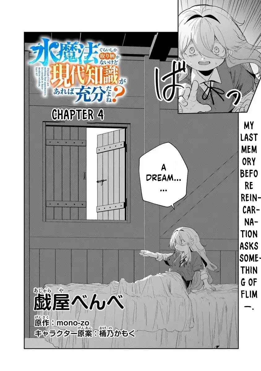 Mizu Mahou Gurai Shika Torie ga Nai Kedo Gendai Chishiki ga Areba Juubun da yo ne? Chapter 4 — Page 2