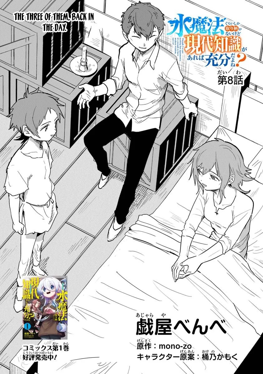 Mizu Mahou Gurai Shika Torie ga Nai Kedo Gendai Chishiki ga Areba Juubun da yo ne? Chapter 8 — Page 2