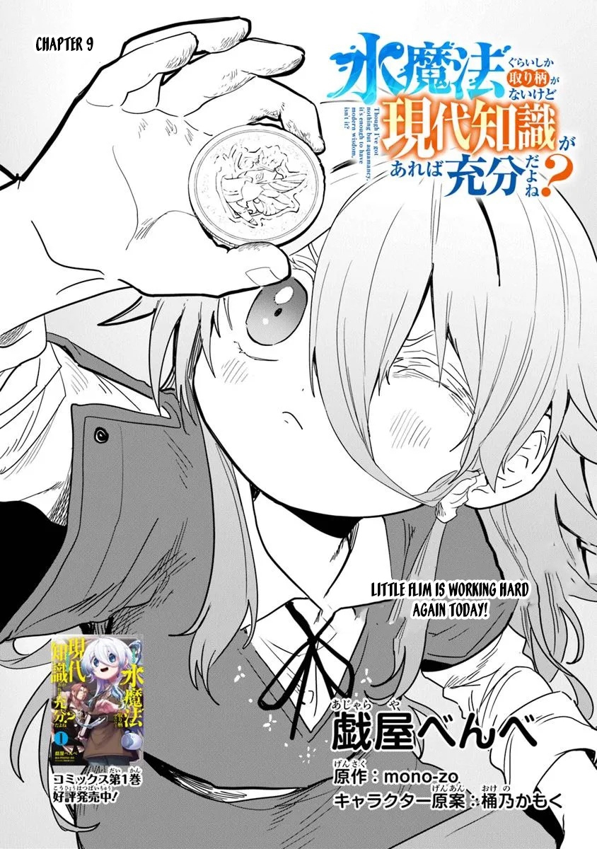 Mizu Mahou Gurai Shika Torie ga Nai Kedo Gendai Chishiki ga Areba Juubun da yo ne? Chapter 9 — Page 4