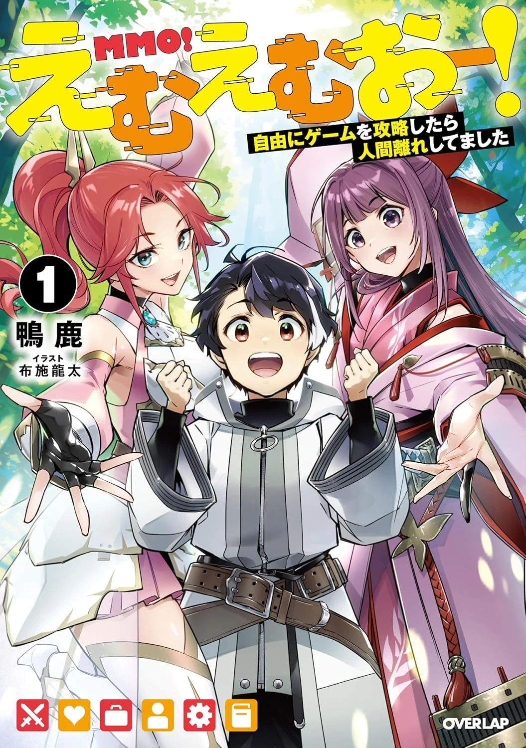 MMO! Jiyuu Ni Game Wo Kouryaku Shitara Ningen Banare Shitemashita Chapter 10.1 — Page 1