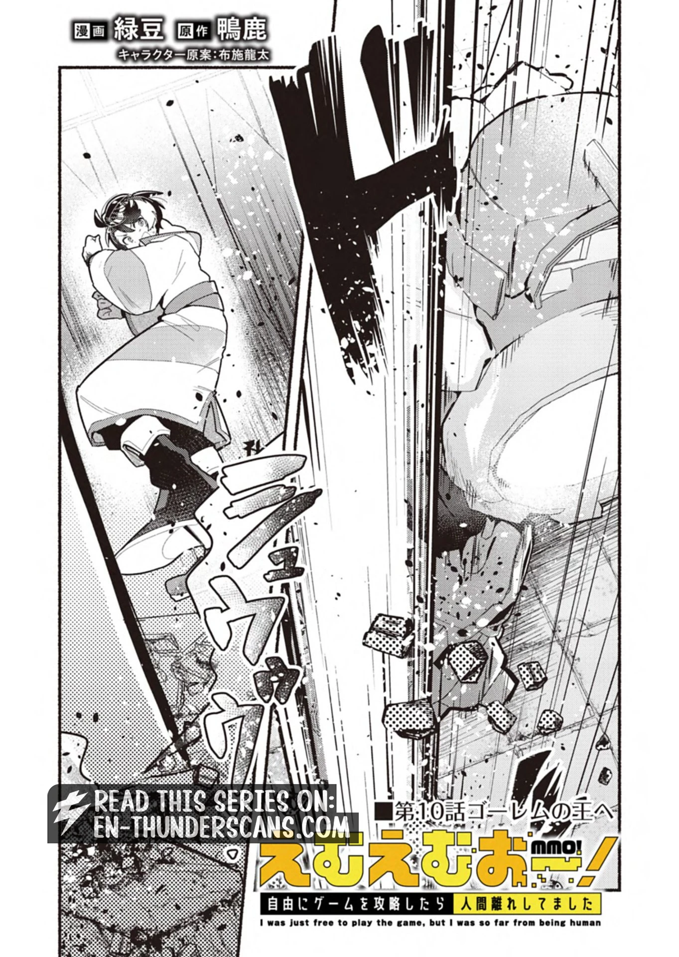 MMO! Jiyuu Ni Game Wo Kouryaku Shitara Ningen Banare Shitemashita Chapter 10.1 — Page 3