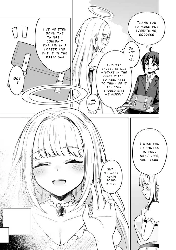 Mofumofu to Isekai Bouken Meshi Chapter 1 — Page 17
