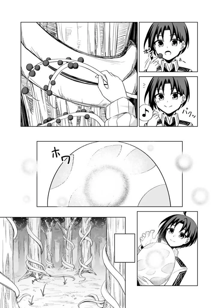 Mofumofu to Isekai Bouken Meshi Chapter 1 — Page 39