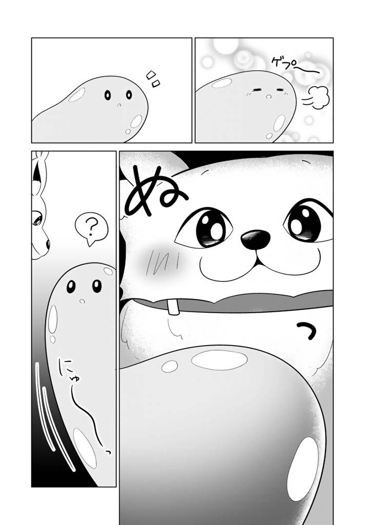 Mofumofu to Isekai Bouken Meshi Chapter 10 — Page 20