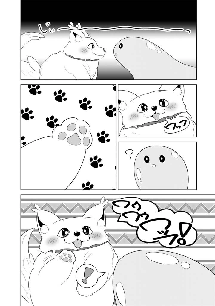 Mofumofu to Isekai Bouken Meshi Chapter 10 — Page 21